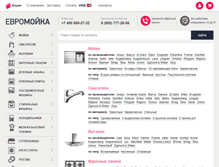 Tablet Screenshot of euromoyka.ru